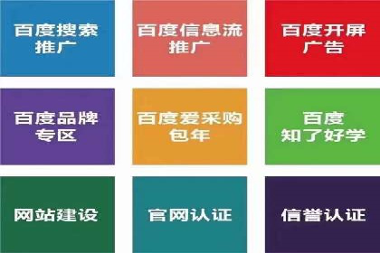 从零开始：百度竞价开户全程指导